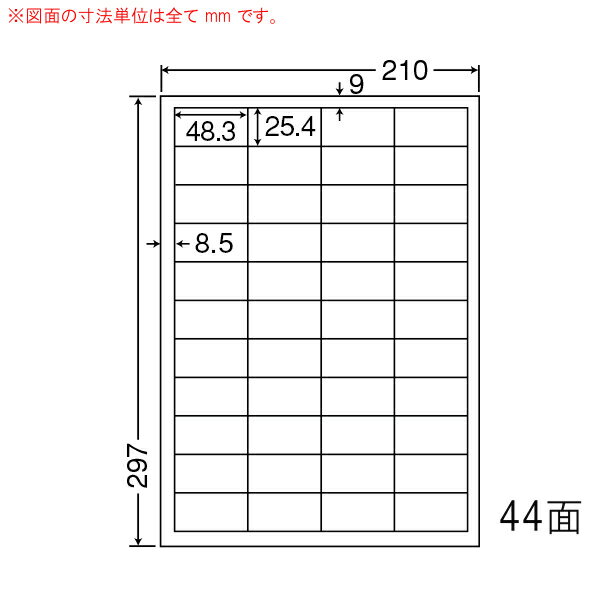 LDW44CEH-5 OAラベル 医療機関向け再剥離ラベル （48.3×25.4mm 44面付け A4判） 5梱（医療機関向け再剥離タイプ、上質紙ラベル）