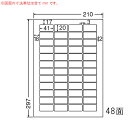 LDW48E-1 OAラベル ナナワード/商品ラベル/バーコード （41×20mm 48面付け A4判） 1梱（レーザー、インクジェットプリンタ用。上質紙ラベル）