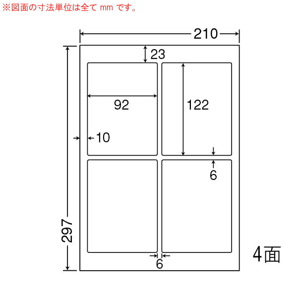 LDW4 iB-10 OAラベル ナナワード （92×122mm 4面付け A4判） 10梱（レーザー、インクジェットプリンタ用。上質紙ラベル）