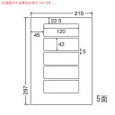 LDW5M-10 OAラベル ナナワード (120×43mm 5面付け A4判) 10梱(レーザー、インクジェットプリンタ用。上質紙ラベル)