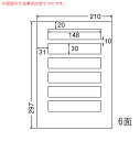 LDW6PB-1 OAラベル ナナワード （148×30mm 6面付け A4判） 1梱（レーザー、インクジェットプリンタ用。上質紙ラベル）