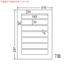 LDW7Q-5 OAラベル ナナワード （160×30mm 7面付け A4判） 5梱（レーザー、インクジェットプリンタ用。上質紙ラベル）