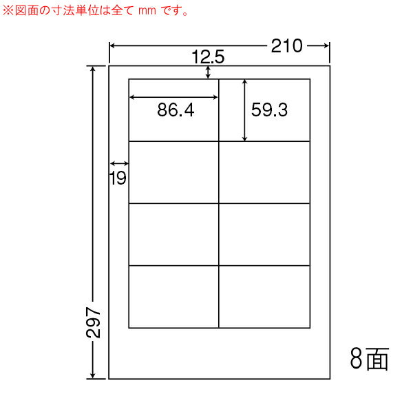 LDW8S-3 OAラベル ナナワード （86.4×59.3mm 8面付け A4判） 3梱（レーザー、インクジェットプリンタ用。上質紙ラベル）