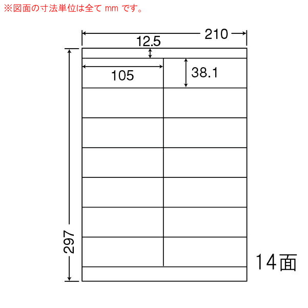 LDZ14Q-2 OAラベル ナナワード /商品ラベル /宛名 （105×38.1mm 14面付け A4判） 2梱（レーザー、インクジェットプリンタ用。上質紙ラベル）