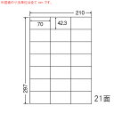 LDZ21QB-5 OAラベル ナナワード/商品ラベル (70×42.3mm 21面付け A4判) 5梱(レーザー、インクジェットプリンタ用。上質紙ラベル)