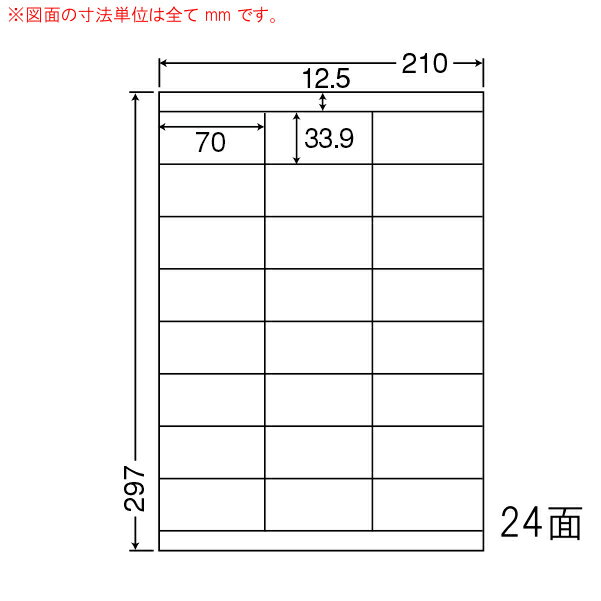 LDZ24UA-10 OAラベル シンプルパック/宛名 （70×33.9mm 24面付け A4判） 10梱（シンプルパック。レーザー、インクジェットプリンタ用。上質紙ラベル）