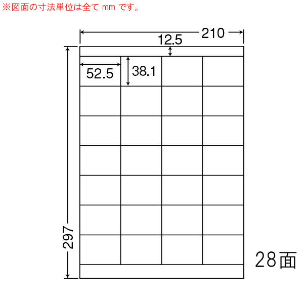 LDZ28U-5 OAラベル ナナワード/商品ラベル/バーコード （52.5×38.1mm 28面付け A4判） 5梱（レーザー、インクジェットプリンタ用。上質紙ラベル）