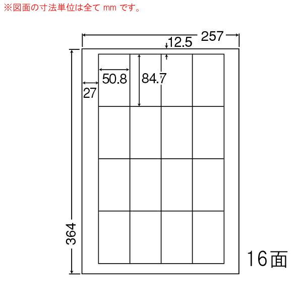 LEW16S-3 OAラベル ナナワード/商品ラベル （50.8×84.7mm 16面付け B4判） 3梱（レーザー、インクジェットプリンタ用。上質紙ラベル）