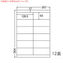 LEZ12P-5 OAラベル ナナワード /宛名（128.5×55mm 12面付け B4判） 5梱（レーザー、インクジェットプリンタ用。上質紙ラベル）