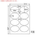 MCL-20-3 OAラベル プリンタ用マットラ