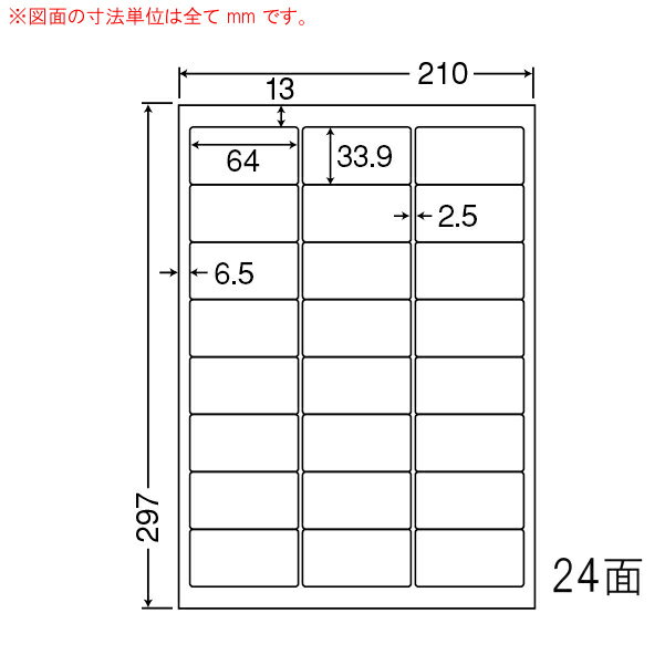 MCL-46-3 OAラベル プリンタ用ラベル 