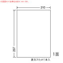 MCL-7-5 OAラベル プリンタ用マットラベル (210×297mm 1面付け A4判) 5梱(カラーレーザープリンタ用マットラベル。カラーコピー機対応)