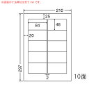 MRA210-5 OAラベル ナナワード/宛名 (84×48mm 10面付け A4判) 5梱(レーザー、インクジェットプリンタ用。上質紙ラベル)
