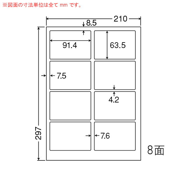 シートサイズ A4 ラベルサイズ 91.4×63.5mm 面付 横 縦 1シート 2面 4面 8面付 入り数 50シート×10＝500シート 2梱 種別 マルチタイプラベル/目隠しラベル 対応プリンタ レザープリンタ、インクジェットプリンタ、白黒コピー 配送について 午後12時までにご注文いただいた商品は当日出荷となりますが、決済確定後の発送手配となります。商品は工場(四国)からの直送です。 お支払 代金引換には対応しておりません。PCL-2-2　ナナ目隠しラベル　2梱