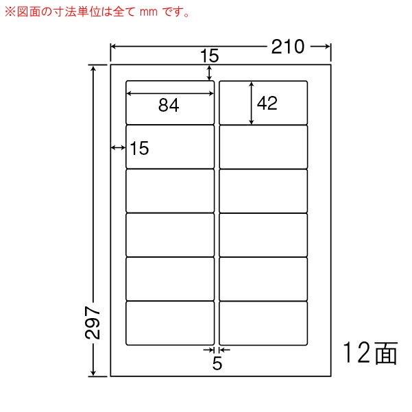 PSA210-3 OAラベル ナナワード/宛名 （84×42mm 12面付け A4判） 3梱（レーザー、インクジェットプリンタ用。上質紙ラベル）