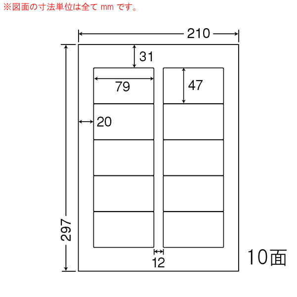 SCL-21-1 OAラベル プリンタ用光沢ラベル （79×47mm 10面付け A4判） 1梱（カラーレーザープリンタ用光沢ラベル）