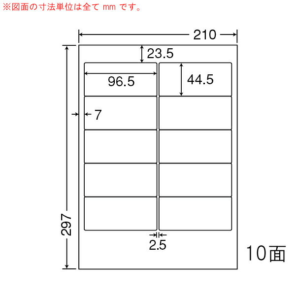 TSA210-10 OAラベル ナナワード/宛名 （96.5×44.5mm 10面付け A4判） 10梱（レーザー、インクジェットプリンタ用。上質紙ラベル）