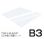 LEDトレース台 薄型トレビュアーB3 (B3-450)専用 天板保護シート 【代引き可能商品】