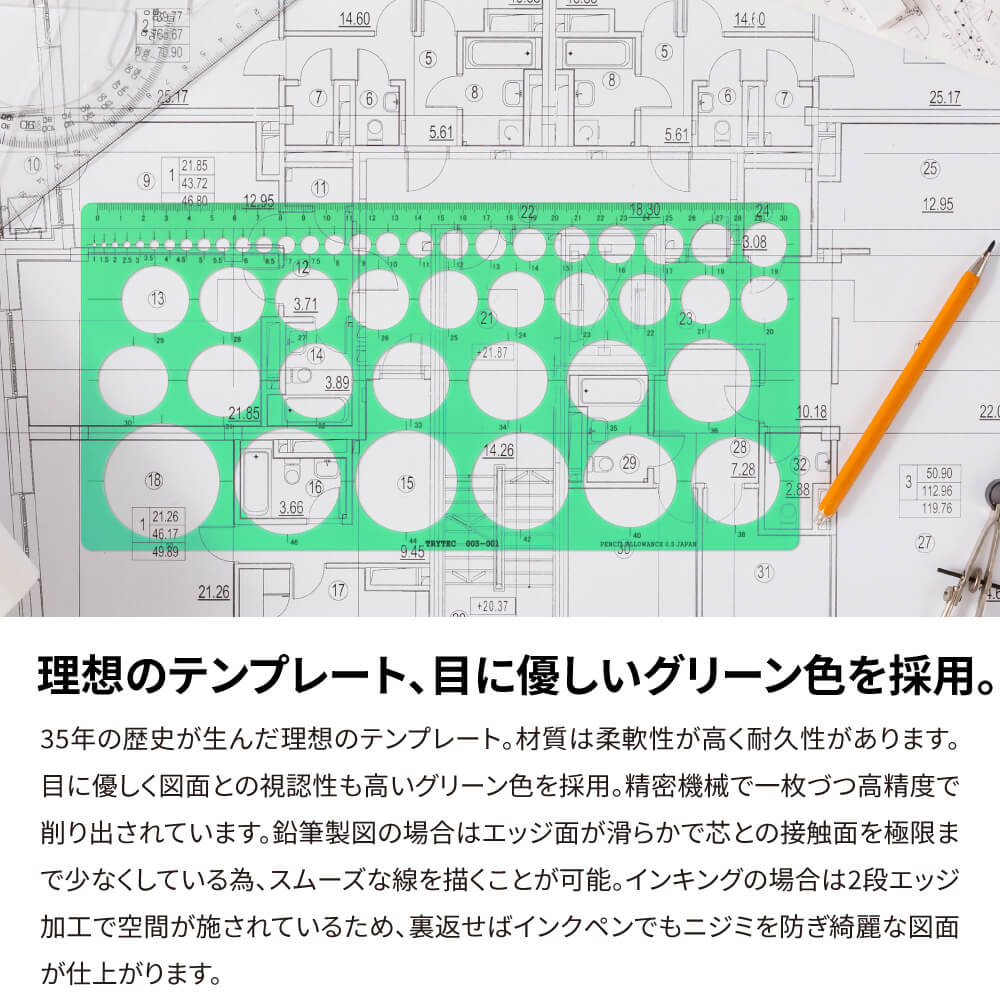 建築士試験用組み合わせテンプレート定規100x230x1mm 2段カット【ネコポスで送料無料】 3