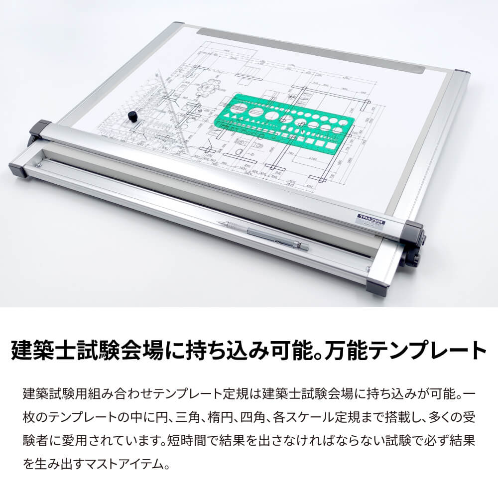 建築士試験用組み合わせテンプレート定規100x230x1mm 2段カット【ネコポスで送料無料】 2