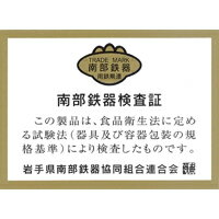 【送料無料】壱鋳堂 南部鉄器 南部鉄瓶 鉄瓶 壱鋳堂・鉄瓶刷毛目1L (IH200V対応) 工芸品 国産 日本製 伝統工芸 ケトル やかん IH対応 鉄製 健康 鉄分補給 和食器 プレゼント 贈り物 贈物 かわいい おしゃれ