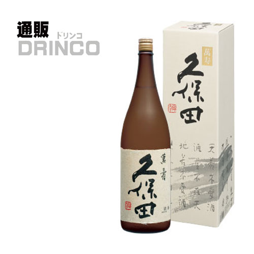 日本酒 久保田 萬寿 純