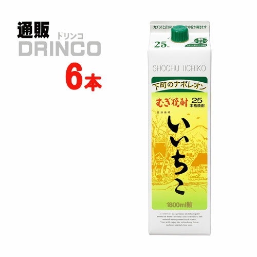 焼酎 いいちこ むぎ焼酎 25度 1.8L パック 6 本 ( 6 本 * 1 ケース ) 三和酒類 【送料無料 北海道・沖..