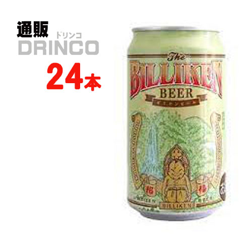 クラフトビール ビリケンビール 350ml 缶 24本 ( 24 本 * 1 ケース ) 箕面ビール 【送料無料 北海道・沖縄・東北 別途加算】 [地ビール ギフト プレゼント 父の日ギフト 父の日 お酒 酒 お中元 御中元 お歳暮 御歳暮 お年賀 御年賀 敬老の日 母の日]