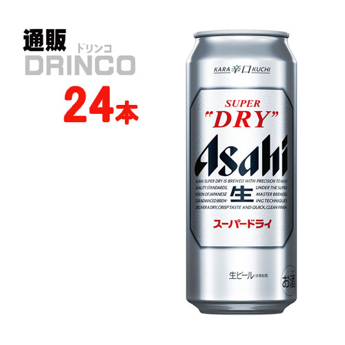 ビール スーパー ドラ