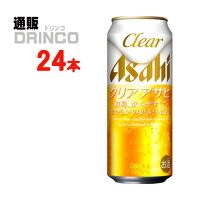 新ジャンル クリア アサヒ 500ml 缶 24 本 ( 24 本 * 1 ケース ) アサヒ 【送料無料 北海道・沖縄・東北 別途加算】 [発泡酒 第3のビール 新ジャンル ビール ]