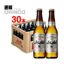 ビール スーパー ドライ 334ml 瓶 30 本 ( 30 本 * 1 ケース ) アサヒ 【送料無料 北海道・沖縄・東北 別途加算】