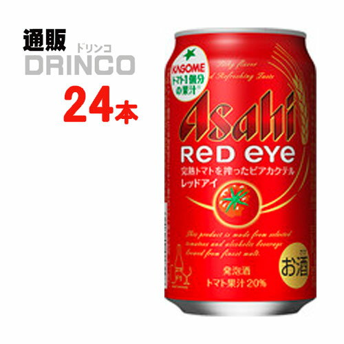 発泡酒 レッド アイ 350ml 缶 24 本 ( 24 本 * 1 ケース ) アサヒ 【送料無料 北海道・沖縄・東北 別途加算】 [発泡酒 ビール ギフト プレゼント 父の日ギフト 父の日 お酒 酒 お中元 御中元 お歳暮 御歳暮 お年賀 御年賀 敬老の日 母の日]