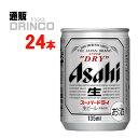 ビール スーパー ドラ