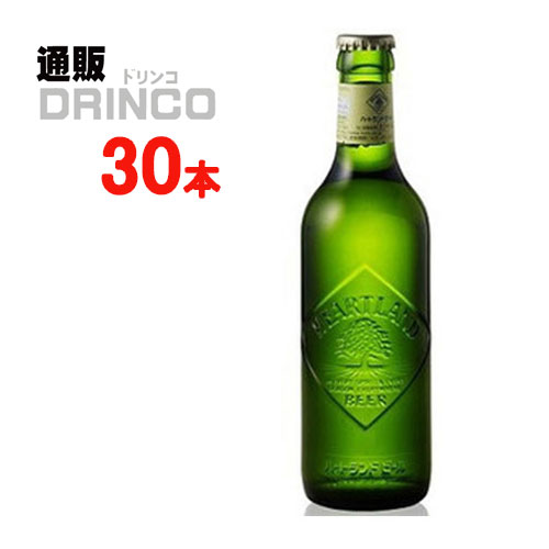 ビール ハートランド ビール 330ml 瓶 30 本 ( 30 本 * 1 ケース ) キリン 【送料無料 北海道・沖縄・東北 別途加算】