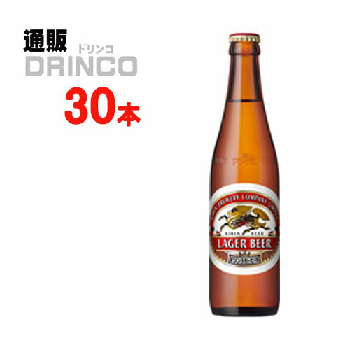 120年以上愛され続けてきた、のどにグッとくる刺激感と、コク・飲みごたえのある味わいの、ホップが効いた日本の代表的ビール。【商品説明】・一般名称：ビール・ブランド名：ラガー ビール・内容量：334ml・原材料：麦芽・ホップ・米・コーン・スターチ・アルコール度数：5%・賞味期限：パッケージに記載・保存方法：高温、直射日光をさけて保存してください・JANコード： 4901411110301 ・製造販売輸入：キリンビール(株) 東京都中野区中野4-10-2※当掲載商品には、実店舗との共有在庫品がございます。その為注文のタイミングによりましてはご用意できない場合がありますので、在庫の売切・数量不足・長期欠品・終売がございましたら連絡をさせて頂き、キャンセル手続きを行う場合があります。 また商品リニューアルにより、商品画像のデザインやラベル、容量や度数などの商品詳細が予告なく変更される場合がございますので、予めご了承ください。 上記による値引きやキャンセルはお受けいたしかねますので、最新の商品情報や在庫の確認が必要の際は、誠に恐縮でございますが、ご注文前にお問い合わせを頂けますようお願い申し上げます。※未成年者の飲酒は法律で禁止されています。※当店では20歳未満のお客様に対する酒類の販売は一切行っておりません。様々な用途でご利用いただいております 御歳暮 お歳暮 御中元 お中元 お正月 御年賀 母の日 父の日 残暑御見舞 残暑お見舞い 暑中御見舞 暑中お見舞い 寒中御見舞 陣中御見舞 敬老の日 快気祝い お年賀 御年賀 志 進物 内祝 御祝 お祝い 結婚式 引き出物 出産御祝 新築御祝 開店御祝 贈答品 贈物 粗品 新年会 忘年会 二次会 展示会 文化祭 夏祭り 祭り 婦人会 こども会 イベント 記念品 景品 御礼 御見舞 御供え 仏事 お供え クリスマス バレンタインデー ホワイトデー お花見 ひな祭り こどもの日 ギフト プレゼント 新生活 運動会 スポーツ マラソン 受験 パーティー バースデーその他「ビール」はこちら