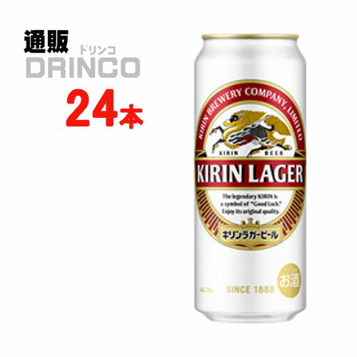 ビール ラガー ビール 500ml 缶 24 本 ( 24 本 * 1 ケース ) キリン 【送料無料 北海道・沖縄・東北 別途加算】