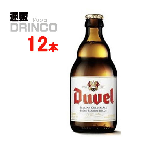 デュベル ビール ビール デュベル 330ml 瓶 12 本 ( 12 本 * 1 ケース ) 小西酒造 【送料無料 北海道・沖縄・東北 別途加算】