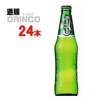 ビール カールスバーグ 国産クラブボトル 330ml 瓶 24 本 ( 24 本 * 1 ケース ) サントリー 【送料無料 北海道・沖縄・東北 別途加算】