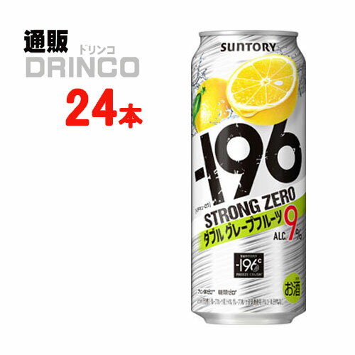 “−196℃製法”による果実の浸漬酒と果汁をダブルで使用しました。 “アルコール度数高めの飲みごたえ”と“しっかりとしたグレープフルーツの果実感”が特長です。【商品説明】・一般名称：チューハイ・ブランド名：-196℃ ストロング ゼロ・内容量：500ml・原材料：グレープフルーツ、ウオツカ（国内製造）、炭酸、酸味料、香料、甘味料（アセスルファムK、スクラロース）、酸化防止剤（ビタミンC）・アルコール度数：9%・賞味期限：パッケージに記載・保存方法：高温、直射日光をさけて保存してください・JANコード： 4901777197152 ・製造販売輸入：サントリー酒類(株) 東京都港区台場2-3-3※当掲載商品には、実店舗との共有在庫品がございます。その為注文のタイミングによりましてはご用意できない場合がありますので、在庫の売切・数量不足・長期欠品・終売がございましたら連絡をさせて頂き、キャンセル手続きを行う場合があります。 また商品リニューアルにより、商品画像のデザインやラベル、容量や度数などの商品詳細が予告なく変更される場合がございますので、予めご了承ください。 上記による値引きやキャンセルはお受けいたしかねますので、最新の商品情報や在庫の確認が必要の際は、誠に恐縮でございますが、ご注文前にお問い合わせを頂けますようお願い申し上げます。※未成年者の飲酒は法律で禁止されています。※当店では20歳未満のお客様に対する酒類の販売は一切行っておりません。様々な用途でご利用いただいております strong ZERO 御歳暮 お歳暮 御中元 お中元 お正月 御年賀 母の日 父の日 残暑御見舞 残暑お見舞い 暑中御見舞 暑中お見舞い 寒中御見舞 陣中御見舞 敬老の日 快気祝い お年賀 御年賀 志 進物 内祝 御祝 お祝い 結婚式 引き出物 出産御祝 新築御祝 開店御祝 贈答品 贈物 粗品 新年会 忘年会 二次会 展示会 文化祭 夏祭り 祭り 婦人会 こども会 イベント 記念品 景品 御礼 御見舞 御供え 仏事 お供え クリスマス バレンタインデー ホワイトデー お花見 ひな祭り こどもの日 ギフト プレゼント 新生活 運動会 スポーツ マラソン 受験 パーティー バースデーその他「チューハイ」はこちら