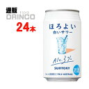 乳性飲料の爽やかな甘酸っぱさとすっきりとした後味がお楽しみいただけます。【商品説明】・一般名称：チューハイ・ブランド名：ほろよい・内容量：350ml・原材料：乳酸菌飲料、スピリッツ、糖類（国内製造）／炭酸、酸味料、香料、安定剤（大豆多糖類）、乳化剤 ・アルコール度数：3%・賞味期限：パッケージに記載・保存方法：高温、直射日光をさけて保存してください・JANコード： 4901777204706 ・製造販売輸入：サントリー酒類(株) 東京都港区台場2-3-3※当掲載商品には、実店舗との共有在庫品がございます。その為注文のタイミングによりましてはご用意できない場合がありますので、在庫の売切・数量不足・長期欠品・終売がございましたら連絡をさせて頂き、キャンセル手続きを行う場合があります。 また商品リニューアルにより、商品画像のデザインやラベル、容量や度数などの商品詳細が予告なく変更される場合がございますので、予めご了承ください。 上記による値引きやキャンセルはお受けいたしかねますので、最新の商品情報や在庫の確認が必要の際は、誠に恐縮でございますが、ご注文前にお問い合わせを頂けますようお願い申し上げます。※未成年者の飲酒は法律で禁止されています。※当店では20歳未満のお客様に対する酒類の販売は一切行っておりません。様々な用途でご利用いただいております ギフト プレゼント 父の日ギフト お酒 チューハイ お中元 御中元 お歳暮 御歳暮 お年賀 御年賀 敬老の日 母の日 父の日 御歳暮 お歳暮 御中元 お中元 お正月 御年賀 母の日 父の日 残暑御見舞 残暑お見舞い 暑中御見舞 暑中お見舞い 寒中御見舞 陣中御見舞 敬老の日 快気祝い お年賀 御年賀 志 進物 内祝 御祝 お祝い 結婚式 引き出物 出産御祝 新築御祝 開店御祝 贈答品 贈物 粗品 新年会 忘年会 二次会 展示会 文化祭 夏祭り 祭り 婦人会 こども会 イベント 記念品 景品 御礼 御見舞 御供え 仏事 お供え クリスマス バレンタインデー ホワイトデー お花見 ひな祭り こどもの日 ギフト プレゼント 新生活 運動会 スポーツ マラソン 受験 パーティー バースデー　その他「チューハイ」はこちら