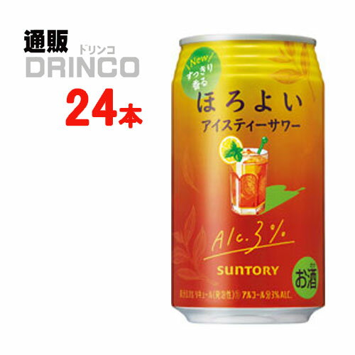 チューハイ ほろよい アイスティー サワー 350ml 缶 24 本 ( 24 本 * 1 ケース ) サントリー 【送料無料 北海道・沖縄・東北 別途加算】 [ギフト プレゼント 父の日ギフト お酒 チューハイ お中元 御中元 お歳暮 御歳暮 お年賀 御年賀 敬老の日 母の日 父の日]