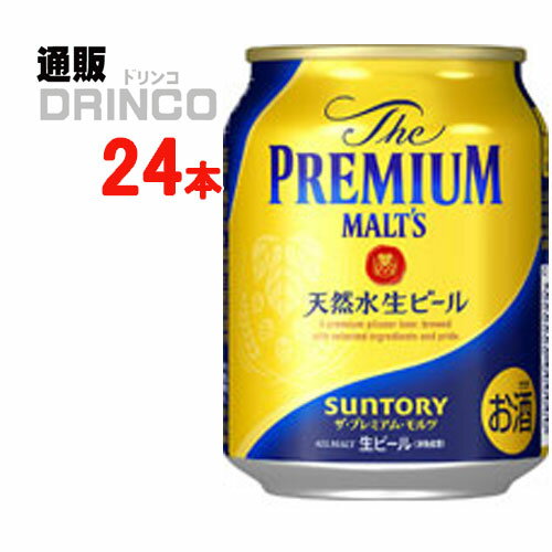 プレミアムモルツ ビール ザ プレミアムモルツ プレモル 250ml 缶 24 本 ( 24 本 * 1 ケース ) サントリー 【送料無料 北海道・沖縄・東北 別途加算】