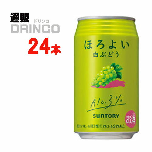 チューハイ ほろよい 白 ぶどう 350ml 缶 24 本 ( 24 本 * 1 ケース ) サントリー 【送料無料 北海道・沖縄・東北 別途加算】 [グレープ ギフト プレゼント 父の日ギフト お酒 チューハイ お中元 御中元 お歳暮 御歳暮 お年賀 御年賀 敬老の日 母の日 父の日]