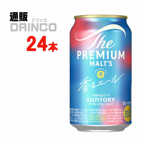 ビール ザ プレミアムモルツ プレモル 香るエール 350ml 缶 24 本 ( 24 本 * 1 ケース ) サントリー 【送料無料 北海道・沖縄・東北 別途加算】 [ギフト プレゼント 父の日ギフト 父の日 お酒 酒 お中元 御中元 お歳暮 御歳暮 お年賀 御年賀 敬老の日 母の日]