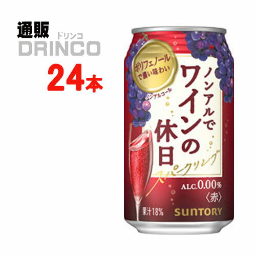 当社国産カジュアルワインの「ものづくり力」と、当社ソムリエの「創味技術」の知見を重ね合わせ、果実味あふれる香り、ワインエキスによる深みのある味わい、飲み終わりの余韻など、ワインのような香味を持った本格的な中味に仕上げました。スパークリングワ...