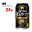 新ジャンル 麦とホップ 黒 350ml 缶 24 本 ( 24 本 * 1 ケース ) サッポロ 【送料無料 北海道・沖縄・東北 別途加算】 [発泡酒 第3のビール 新ジャンル ギフト プレゼント 父の日ギフト お酒 新ジャンル お中元 御中元 お歳暮 御歳暮 お年賀 御年賀 敬老の日 母の日 父の日]