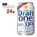 新ジャンル ドラフト ワン 330ml 缶 24 本 24 本 * 1 ケース サッポロ 【送料無料 北海道・沖縄・東北 別途加算】 [第三のビール]