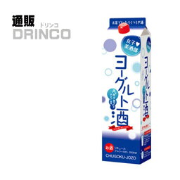 リキュール 女子美酒部 ヨーグルト酒 2000ml 紙パック 1本 サクラオ [ギフト プレゼント 父の日ギフト 父の日 お酒 酒 お中元 御中元 お歳暮 御歳暮 お年賀 御年賀 敬老の日 母の日]