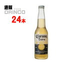 ビール コロナ エキストラ 355ml 瓶 24 本 24 本 * 1 ケース モルソンクアーズジャパン 【送料無料 北海道・沖縄・東北 別途加算】