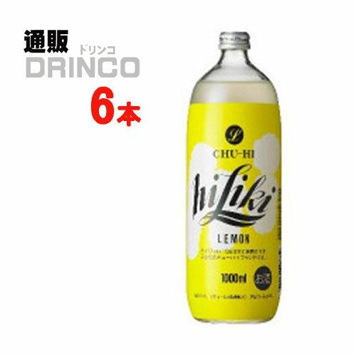 チューハイ ハイリキ レモン 1L 瓶 6 本 ( 6 本 * 1 ケース ) アサヒ 【送料無料 北海道・沖縄・東北 別途加算】